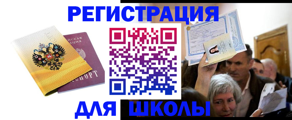 временная регистрация госуслуги в Назарово